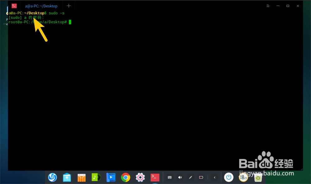 linux deepin的root怎么打开
