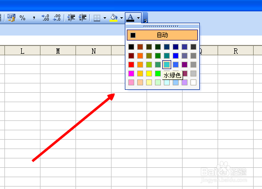 怎么给excel文字加颜色