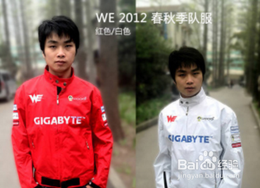 WE队服从青涩到成熟到王者，唯一不变的是王者路