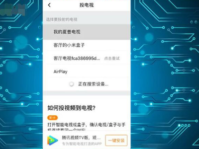 手机视频投到电视上怎么投