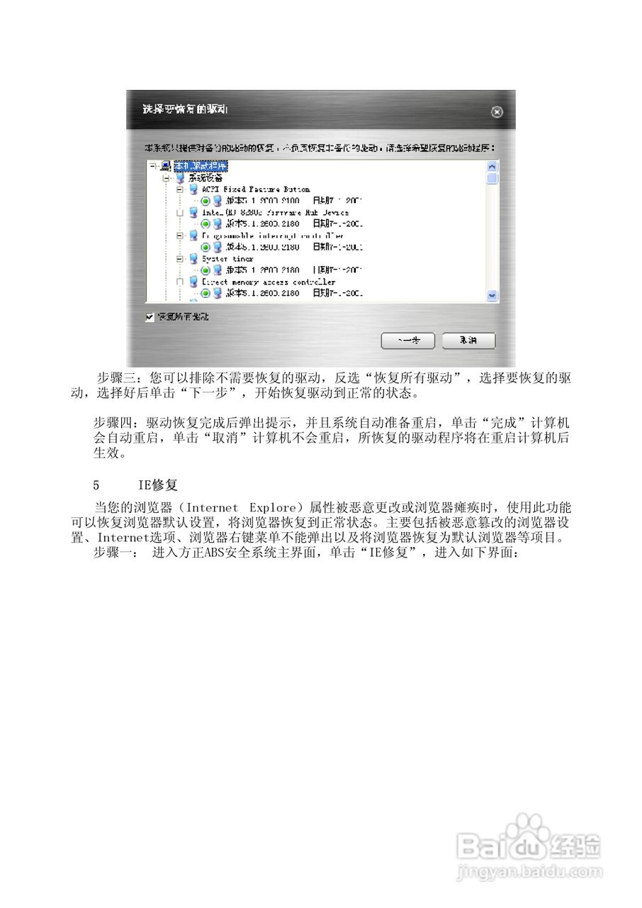 方正S300N笔记本电脑使用说明书:[4]