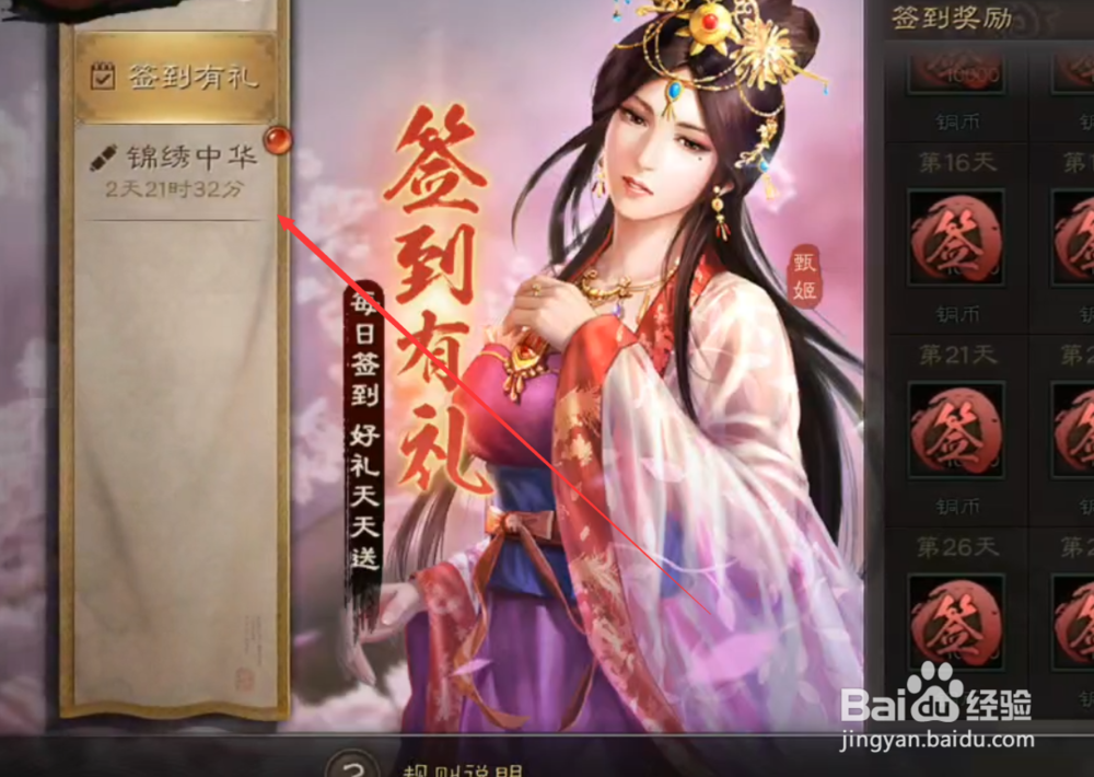 三国志战略版锦绣中华怎么做