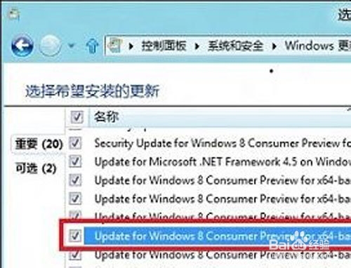 win8系统无法安装office2010安装失败解决办法