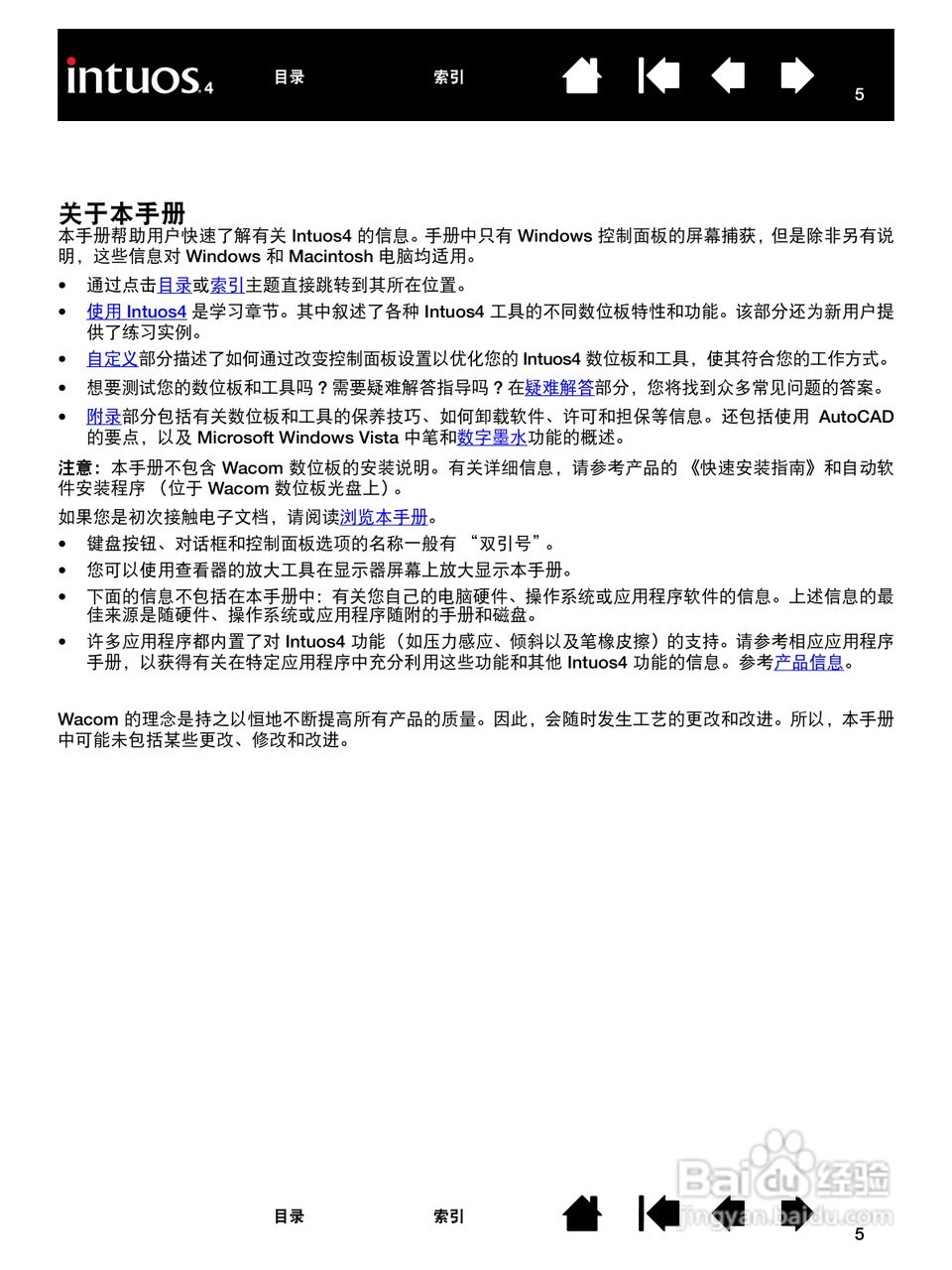 影拓4手绘板说明说:[1]