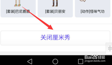 QQ厘米秀怎么开启&玩&隐藏&关闭?