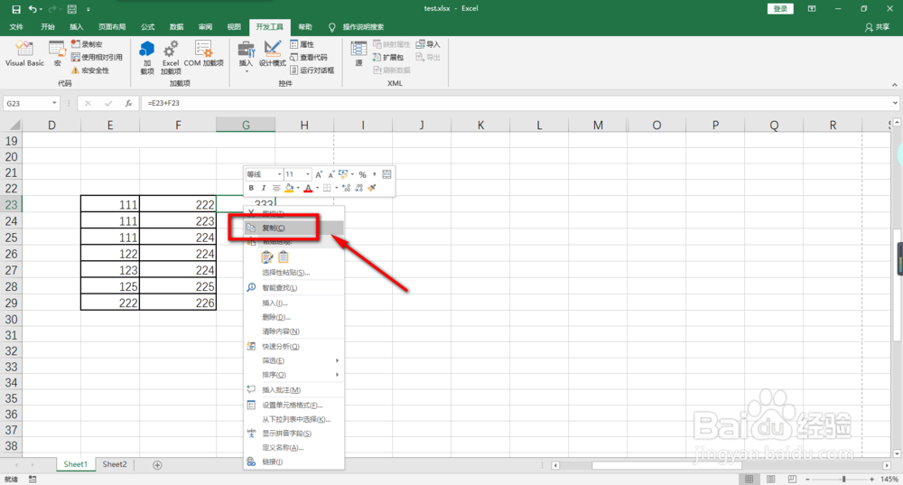 excel 中怎么快捷粘贴公式中数值