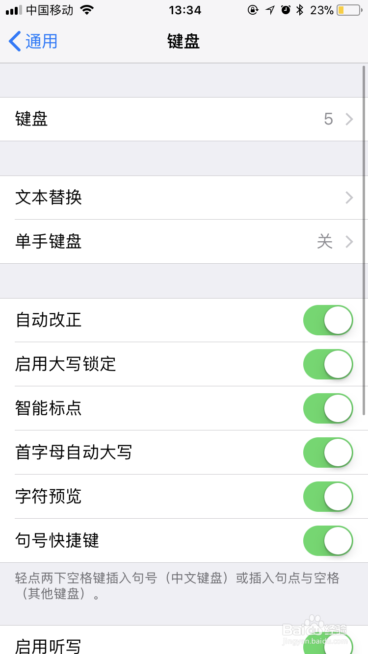 iPhone怎么添加常用语