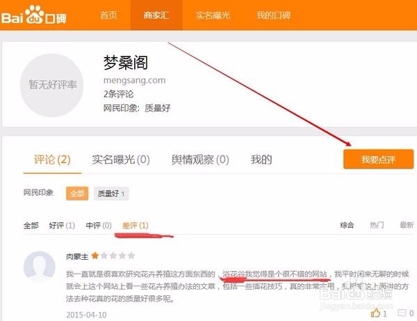 三个效果还不错的引流小技巧