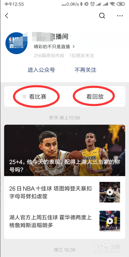 nba火箭队比赛直播录像怎么观看
