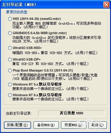 grub-rescue出现时的3种情况