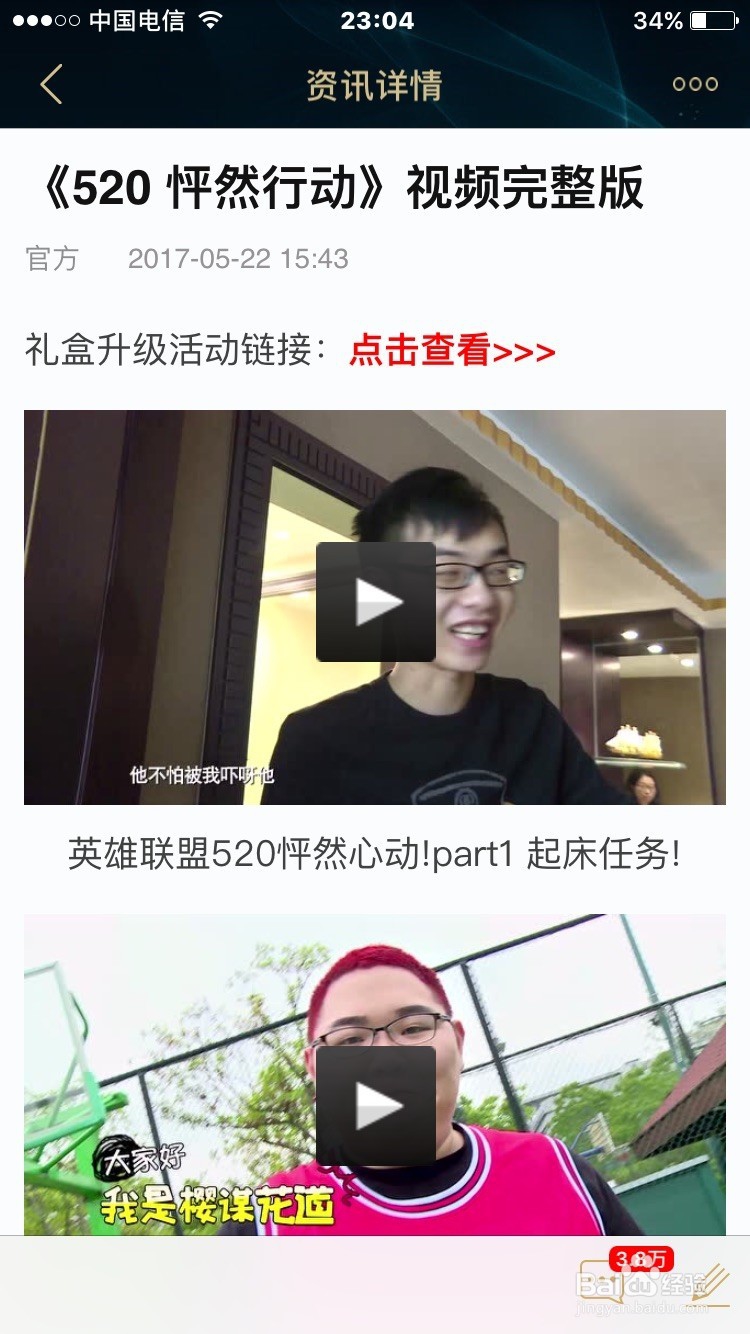 lol怦然行动怎么看