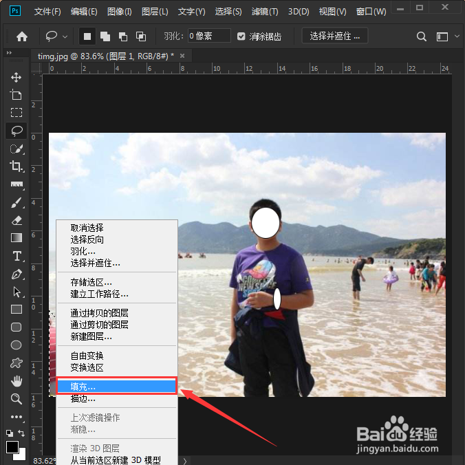 用ps去掉图片中多余的人