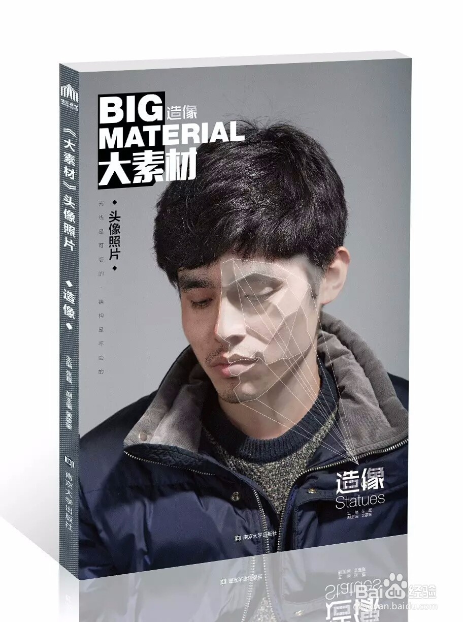 求讲解素描头像结构