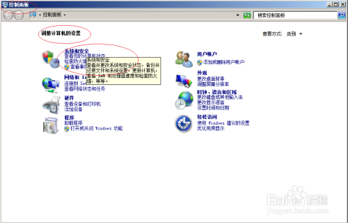 使用Windows server 2008 R2如何更改计算机名