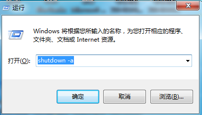win7设置自动关机，电脑如何设置自动关机