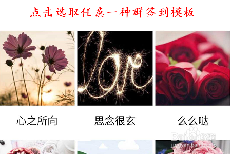 手机QQ如何群签到