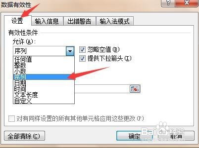 excel中怎样快速输入男女的性别？