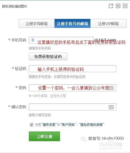 如何注册支持SMTP功能的邮箱并开通SMTP功能