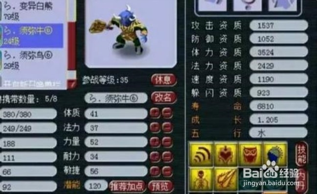 6技能须弥打书技巧