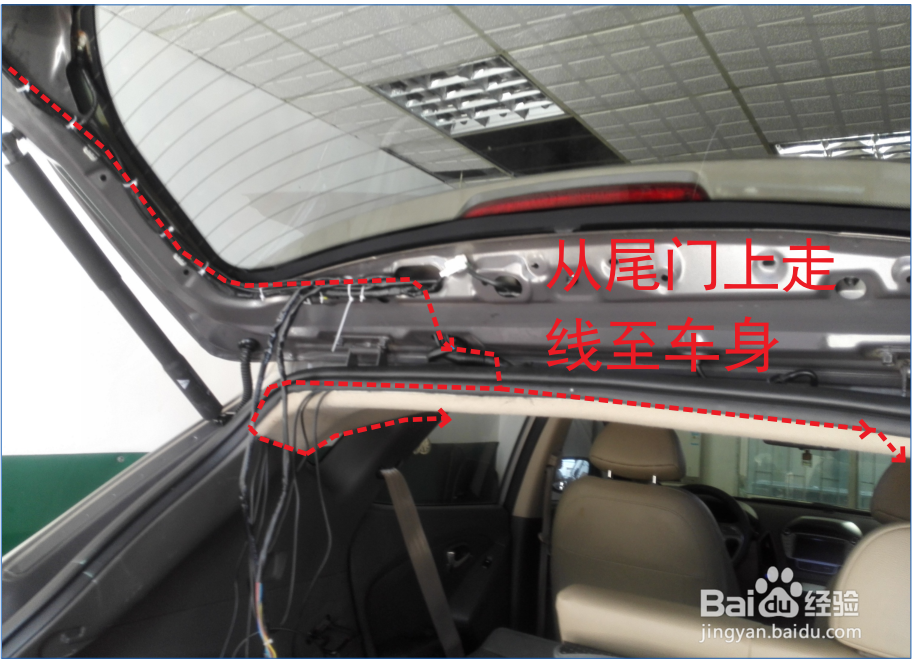 17款瑞虎7电动尾门 专车专用安装流程图