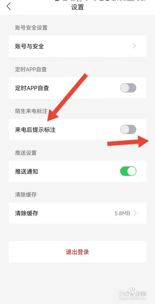 国家反诈中心来电后提示标注怎么开启