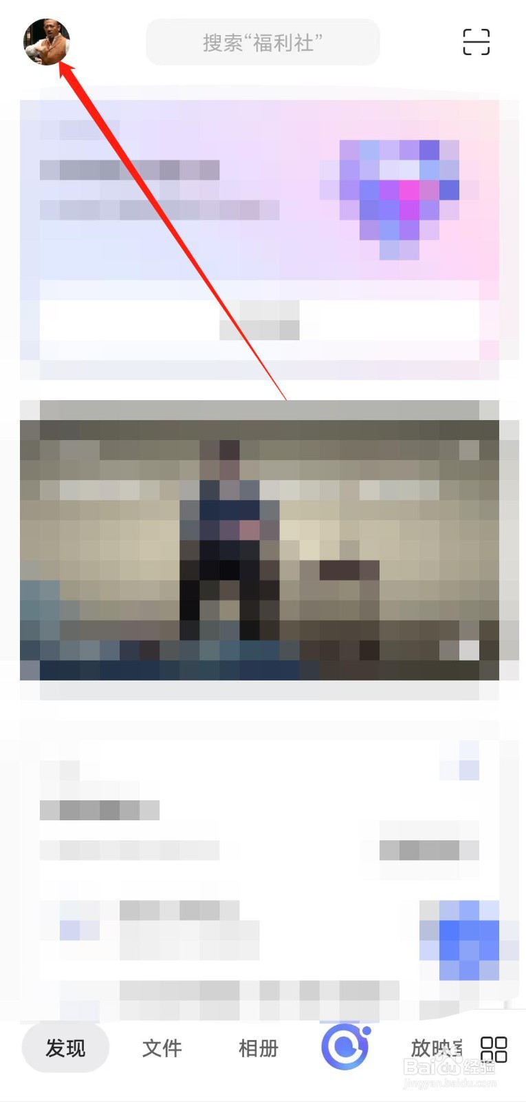 如何设置阿里云盘app的系统权限管理？