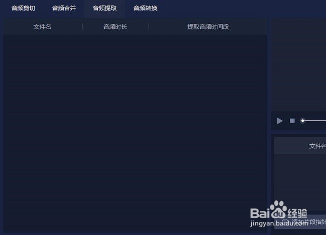 怎么提取抖音里的音乐制作手机铃声