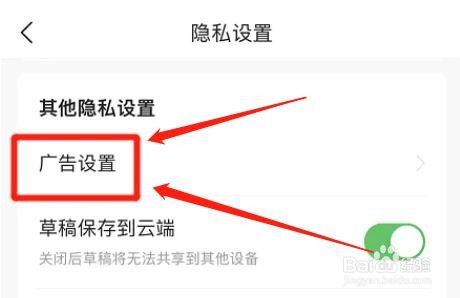 在哪取消今日头条app个性化广告展示