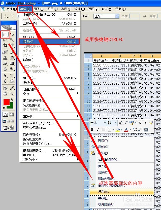 如何用Photoshop处理制作百度经验用的指引图片