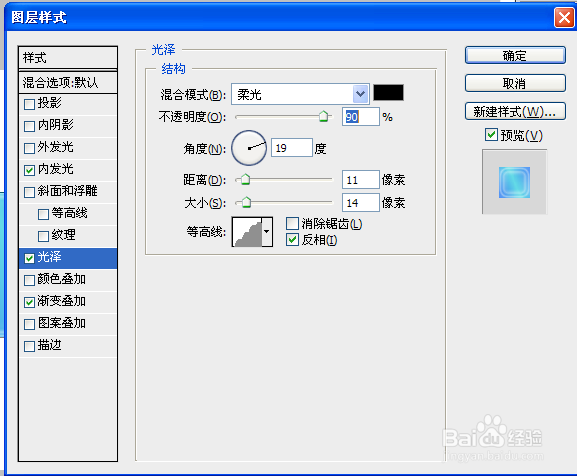 用PS制作水晶按钮(登录按钮)