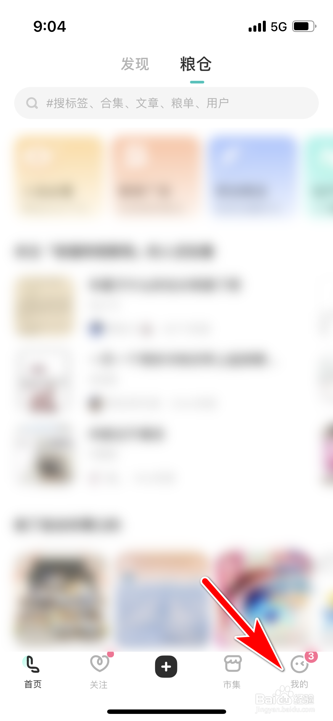 LOFTER怎么允许推送未读文章
