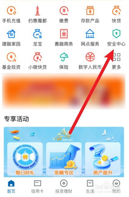 建行半绑定状态怎么改