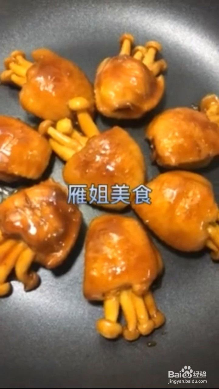 如何制作鸡翅包菇