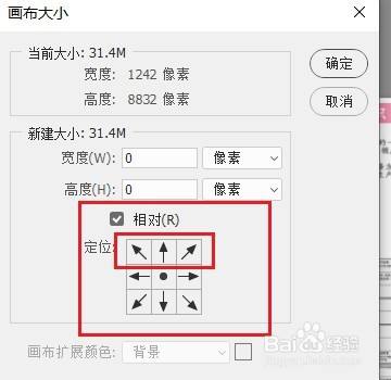 ps中如何把画布变得比原来长,宽度不变.