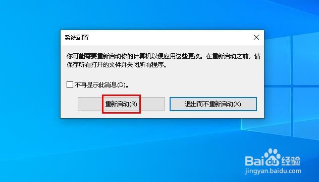 如何加快Windows 10的启动速度