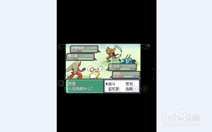 神奇宝贝究极绿宝石送神火山攻略