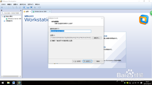 VMware中的虚拟机系统安装