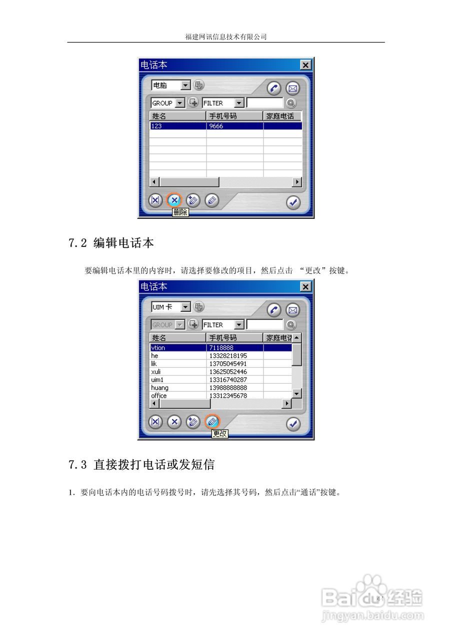 Vtion V1808高速无线上网卡使用说明书:[5]