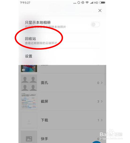 vivo手机视频删除了怎么恢复
