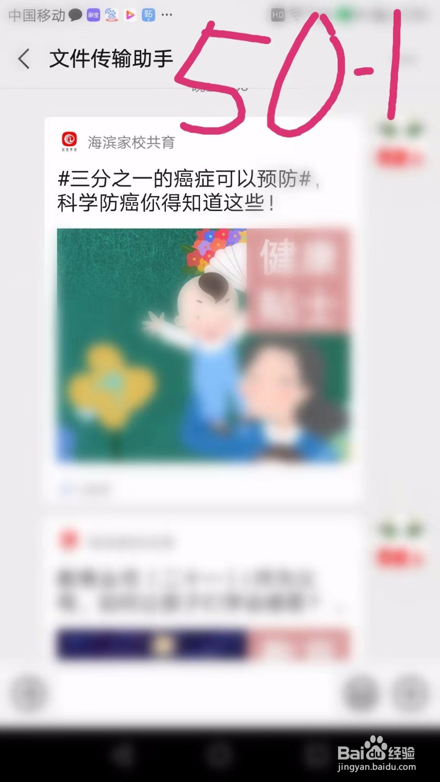 微信小程序海滨家校共育登陆、快速领积分教程