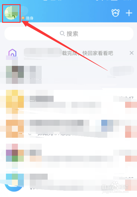 手机QQ加好友需要回答问题是怎么设置的？