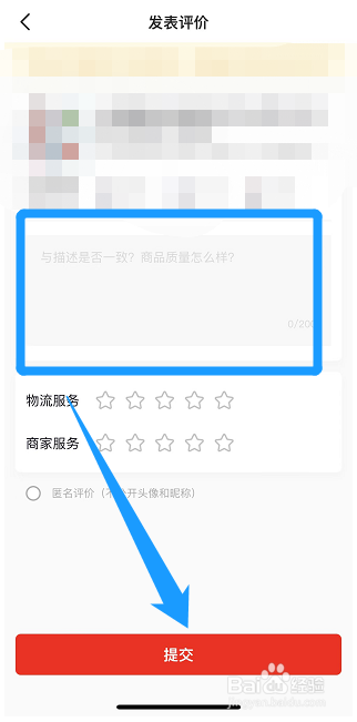 西瓜视频里面的订单怎么写评价