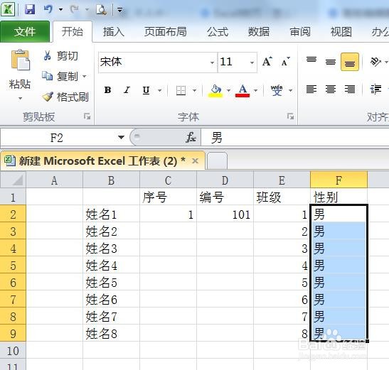 Excel：如何用名称框快速填充公式或者文字？