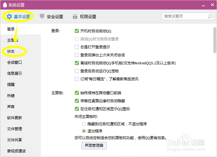 如何自制QQ自动回复内容