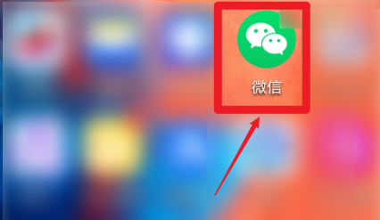 华为手机微信怎样进入扫一扫界面