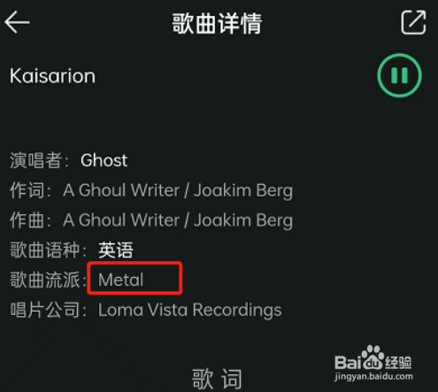 QQ音乐怎么查看歌曲风格