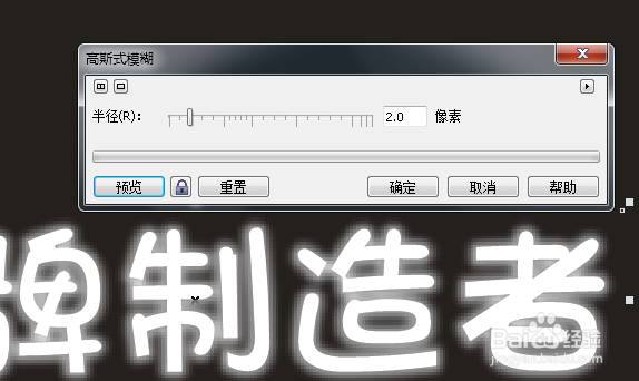 CDR字体阴影效果