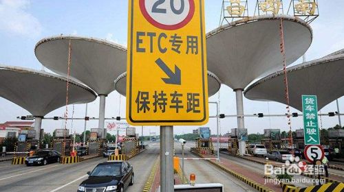 如何办理二手车etc变更 百度经验 如何办理二手车etc变更 百度经验