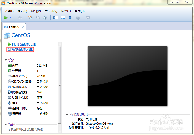 用VMware创建Linux虚拟机并安装CentOS6.4(二)
