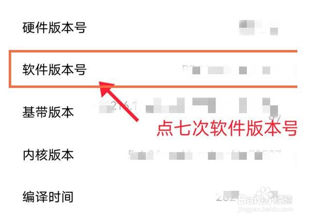 vivoX70开发者选项在哪里打开